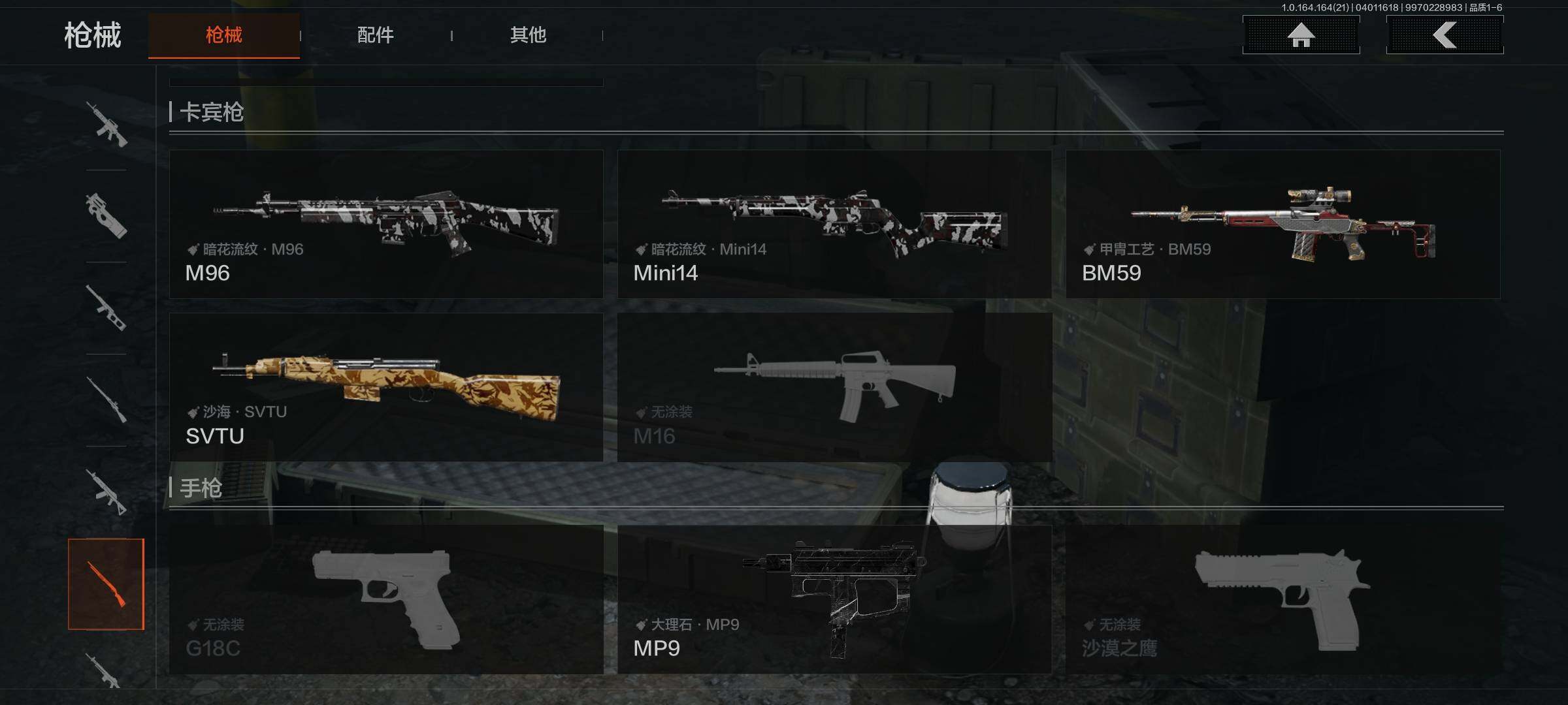 AQQM417930暗区突围账号详情图13