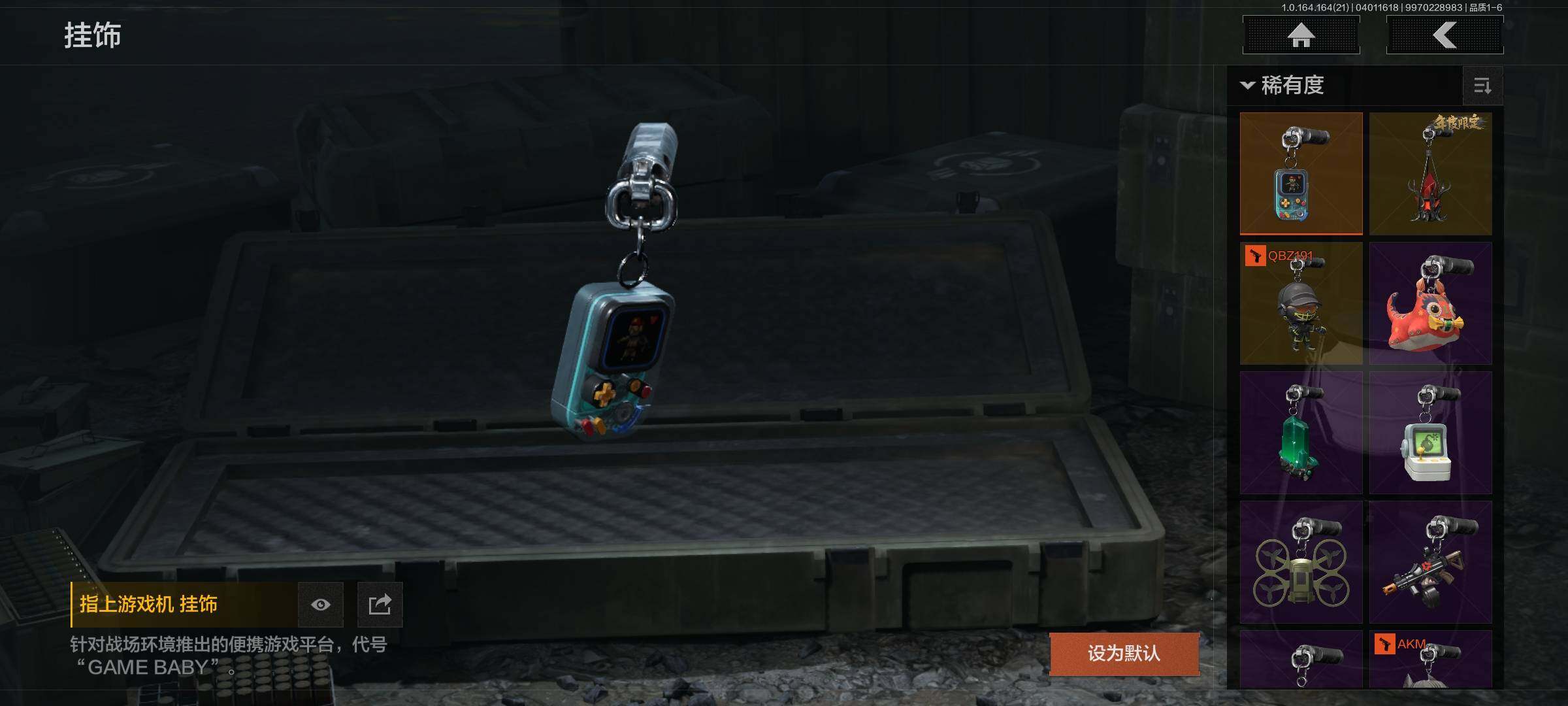 AQQM417930暗区突围账号详情图14