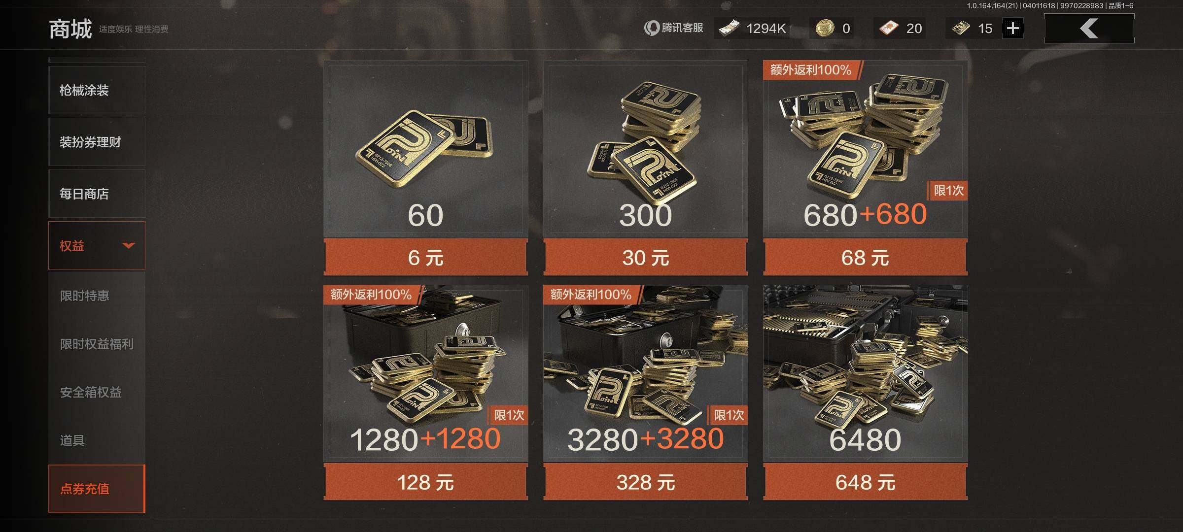 AQQM417930暗区突围账号详情图16