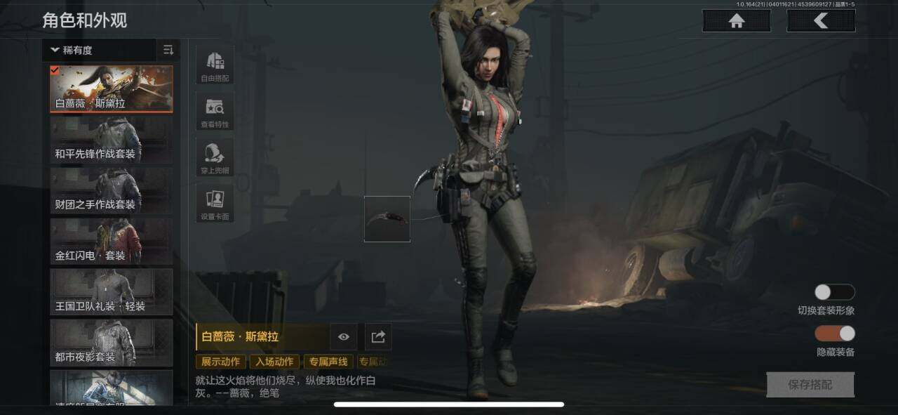 AQEY417899暗区突围账号详情图3