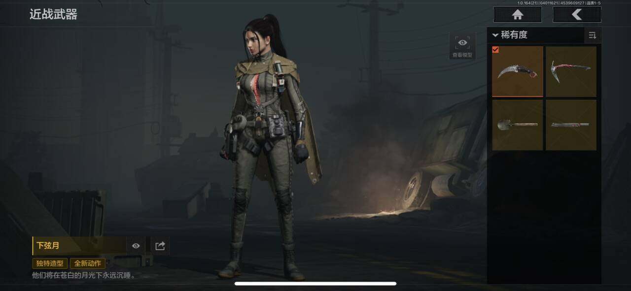 AQEY417899暗区突围账号详情图2