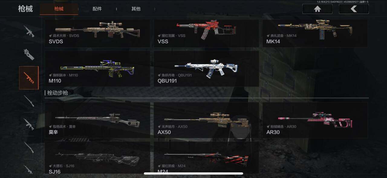 AQEY417899暗区突围账号详情图9