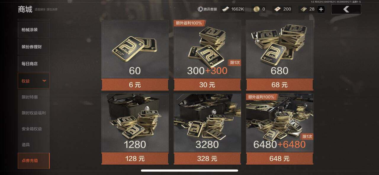 AQEY417899暗区突围账号详情图11