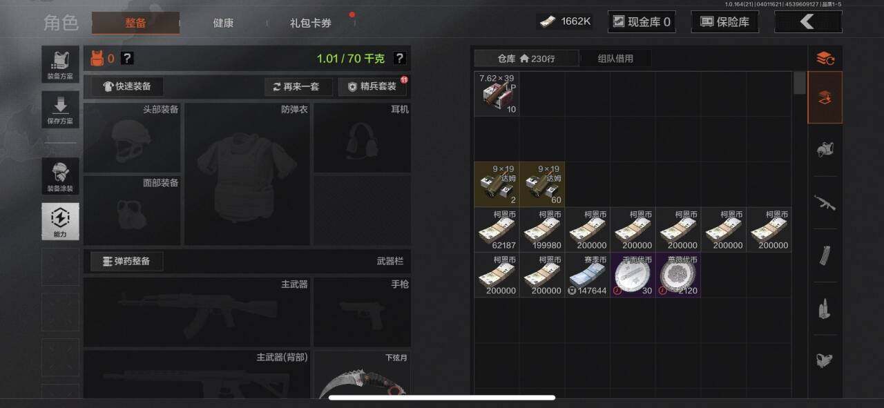 AQEY417899暗区突围账号详情图12