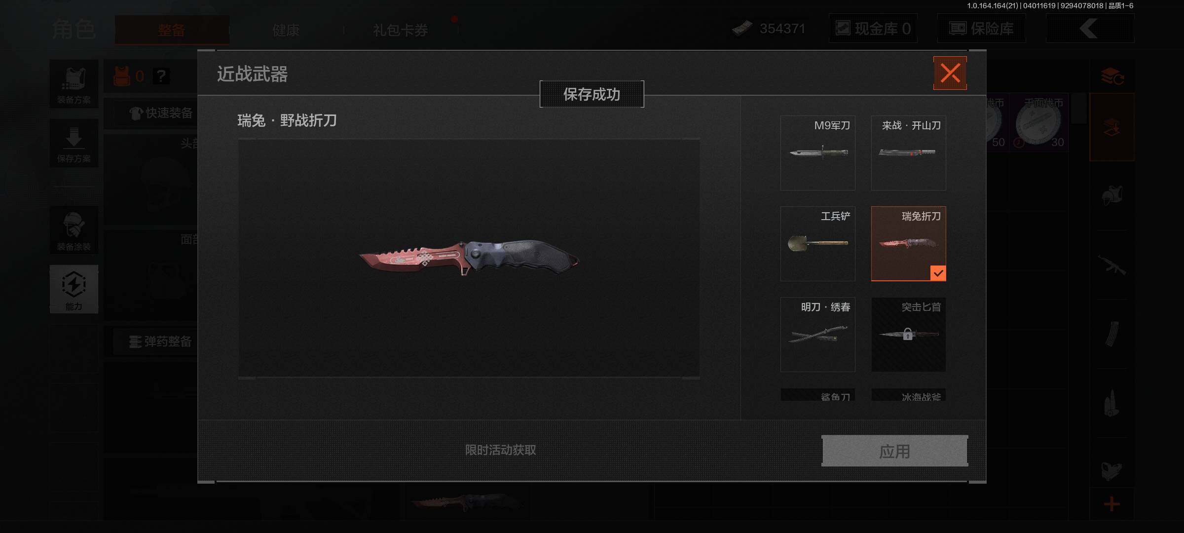 AQQM417903暗区突围账号详情图5