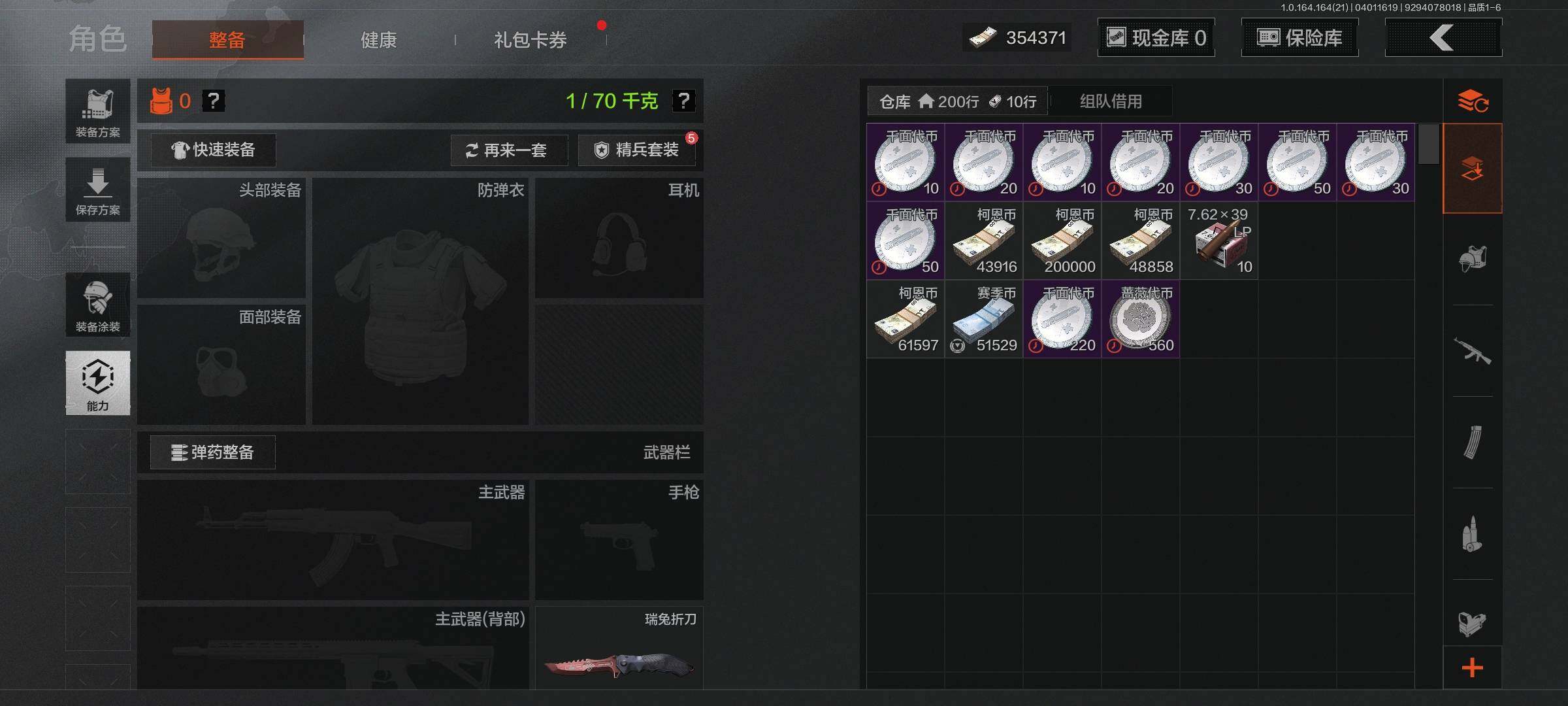 AQQM417903暗区突围账号详情图6