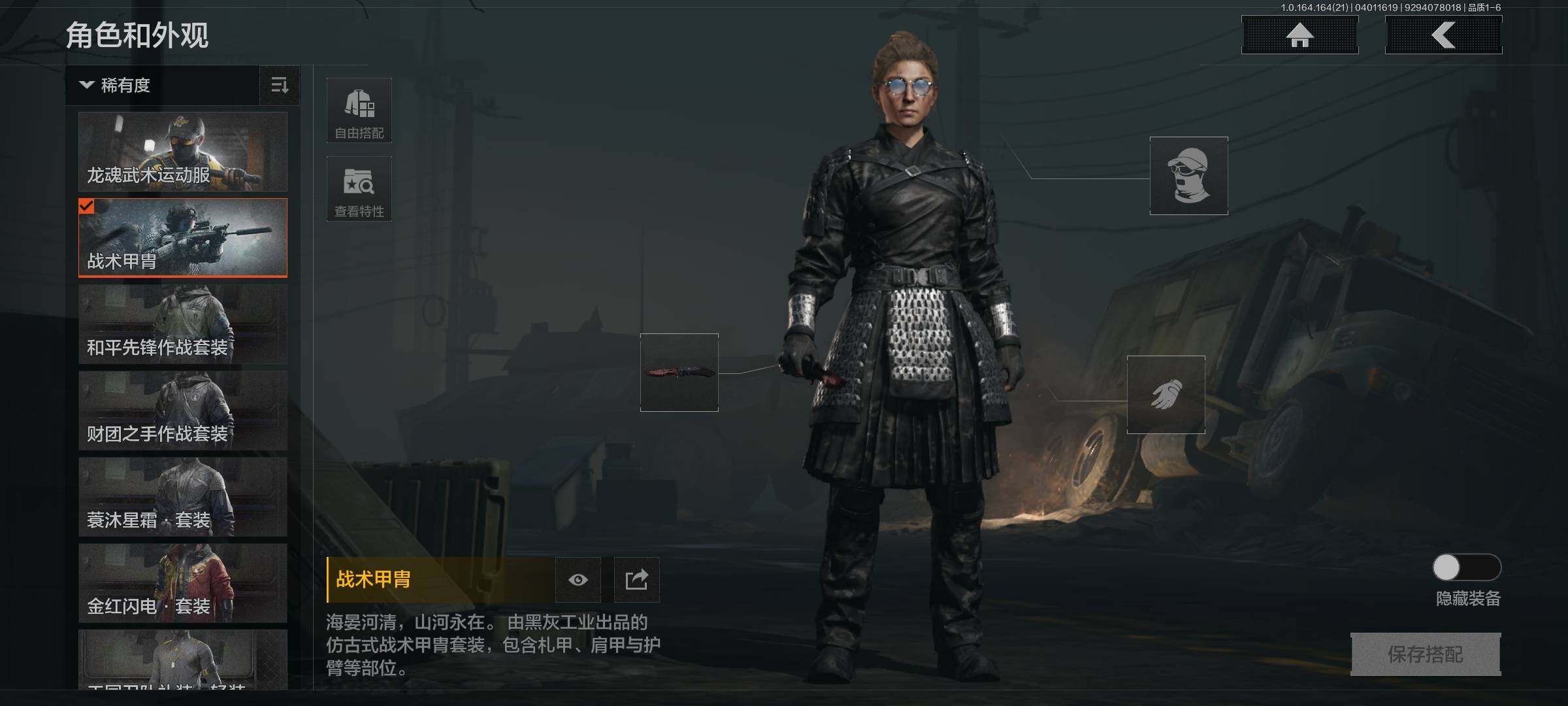 AQQM417903暗区突围账号详情图7