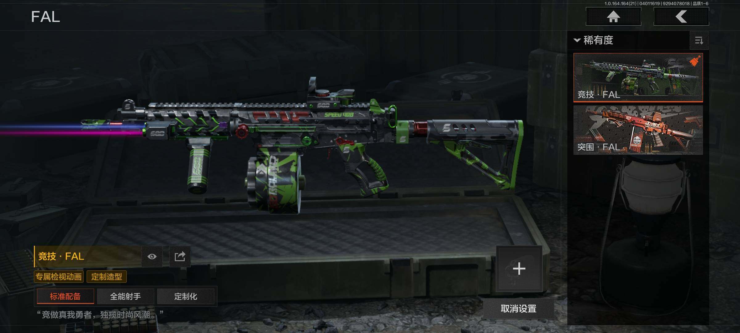 AQQM417903暗区突围账号详情图8