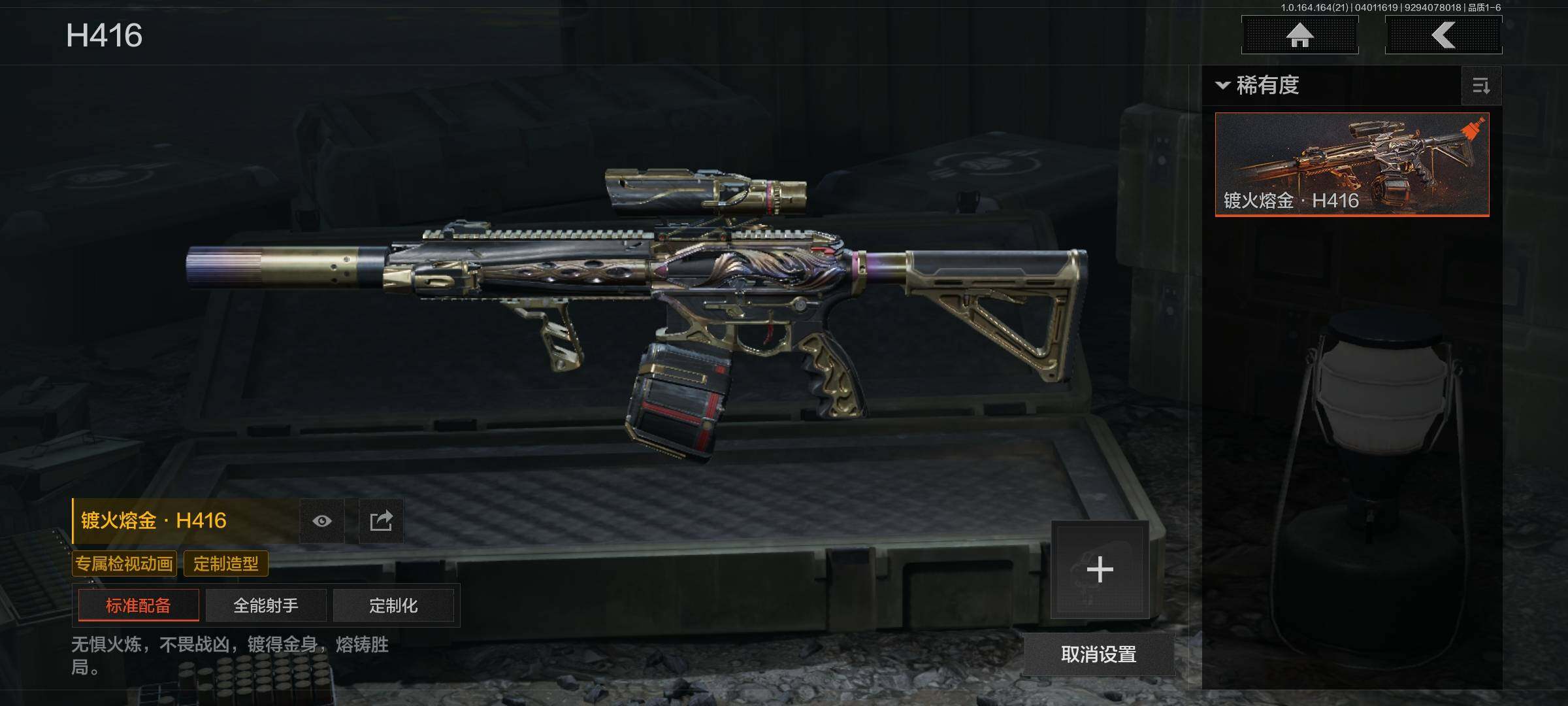 AQQM417903暗区突围账号详情图9