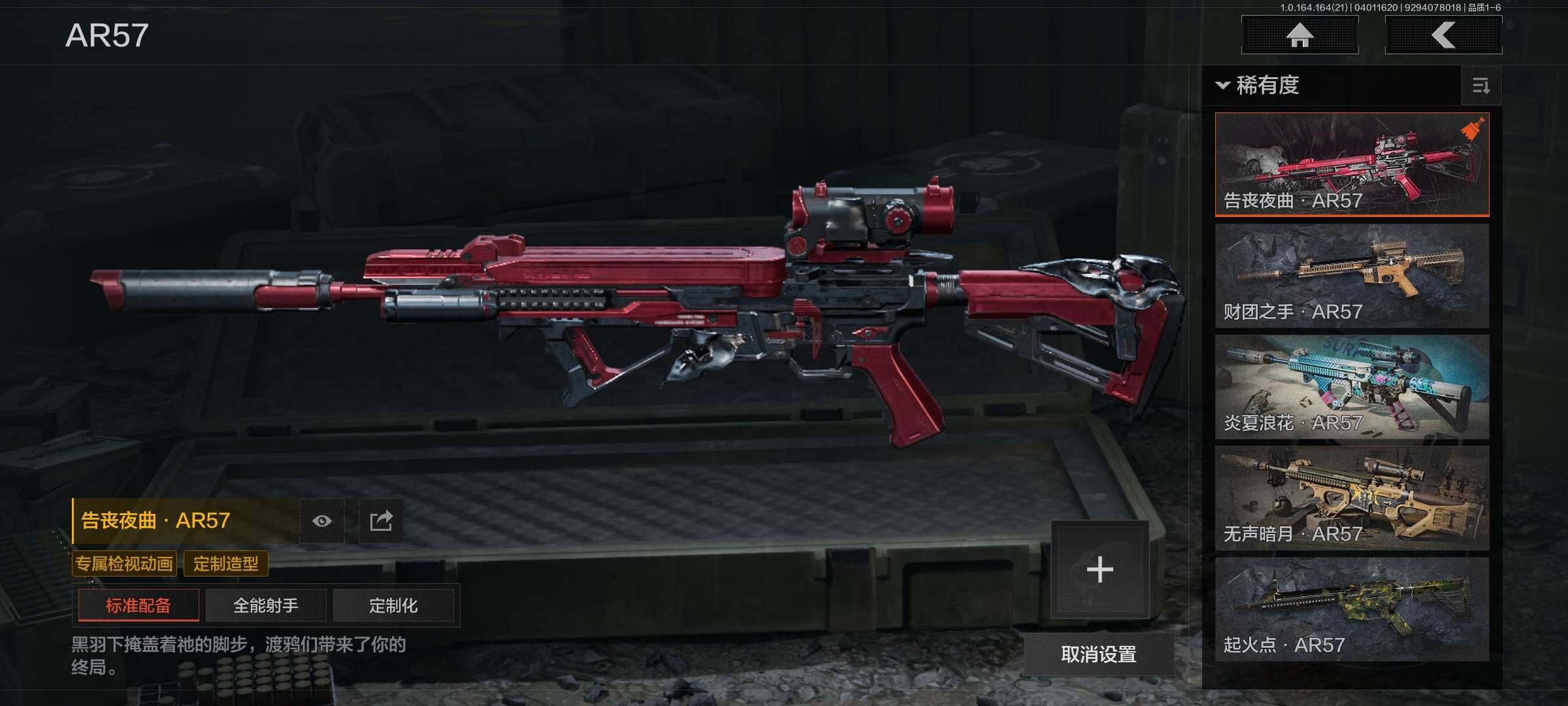 AQQM417903暗区突围账号详情图10