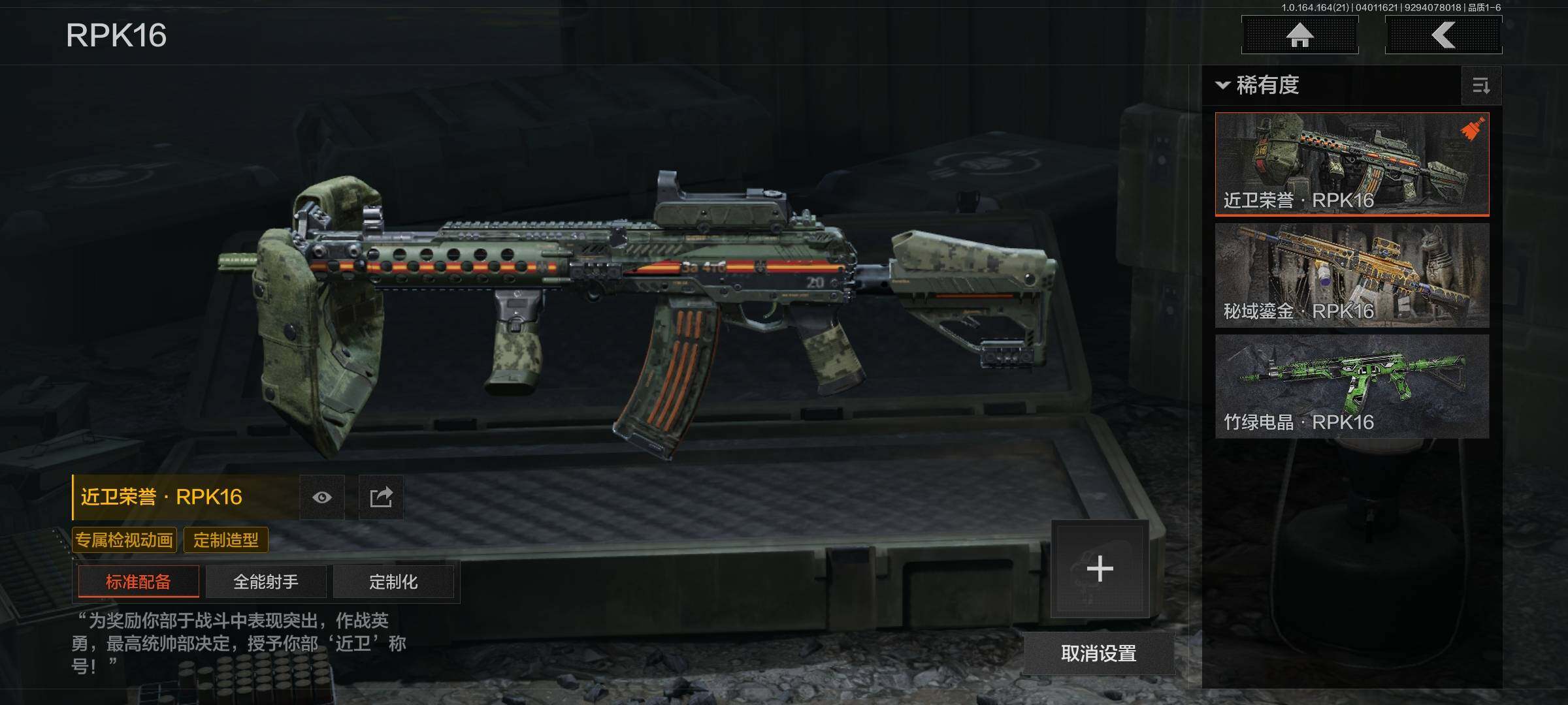 AQQM417903暗区突围账号详情图15