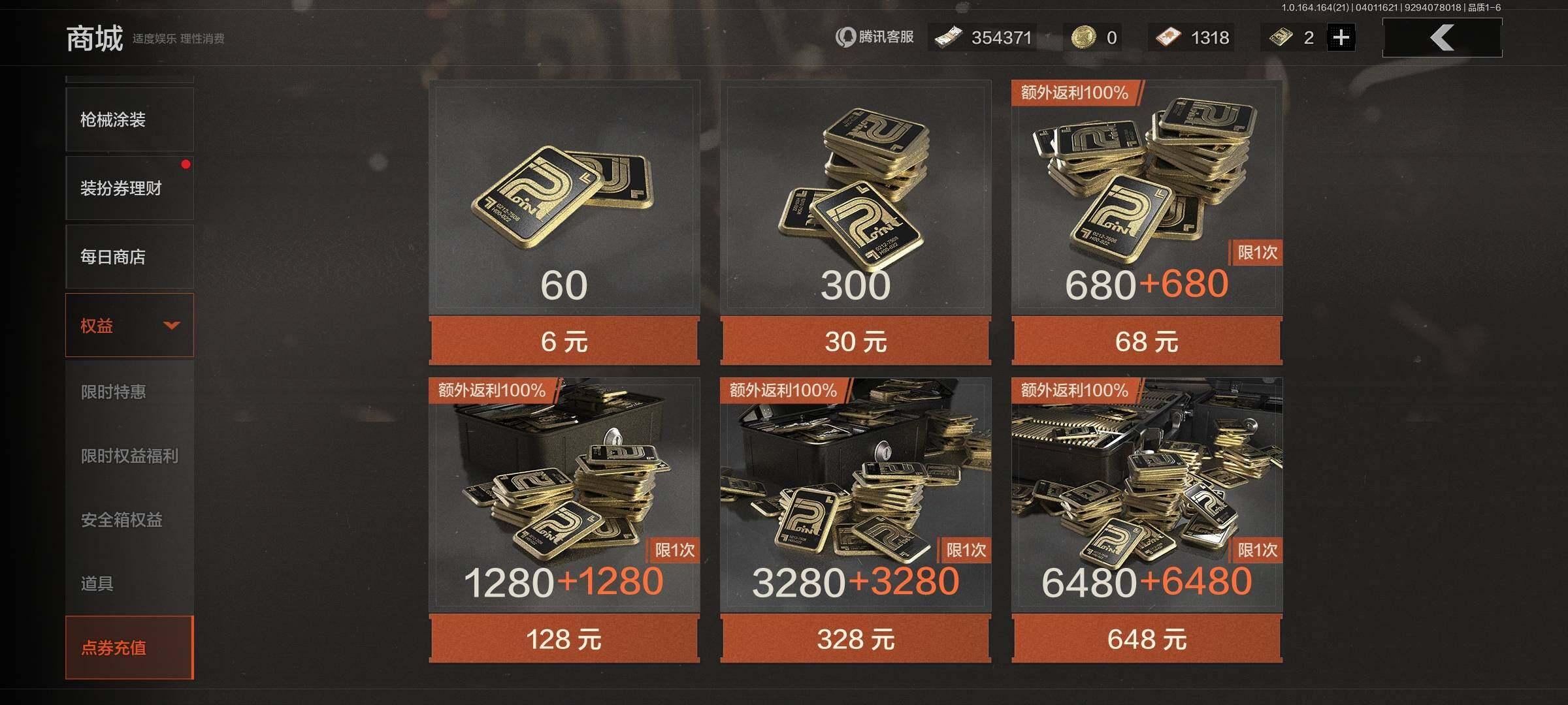 AQQM417903暗区突围账号详情图17