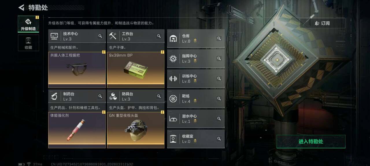 SJZEY486663三角洲行动账号详情图5