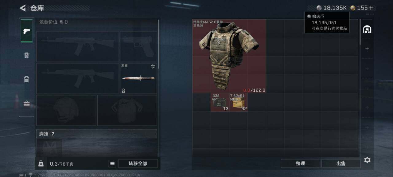 SJZEY486663三角洲行动账号详情图9