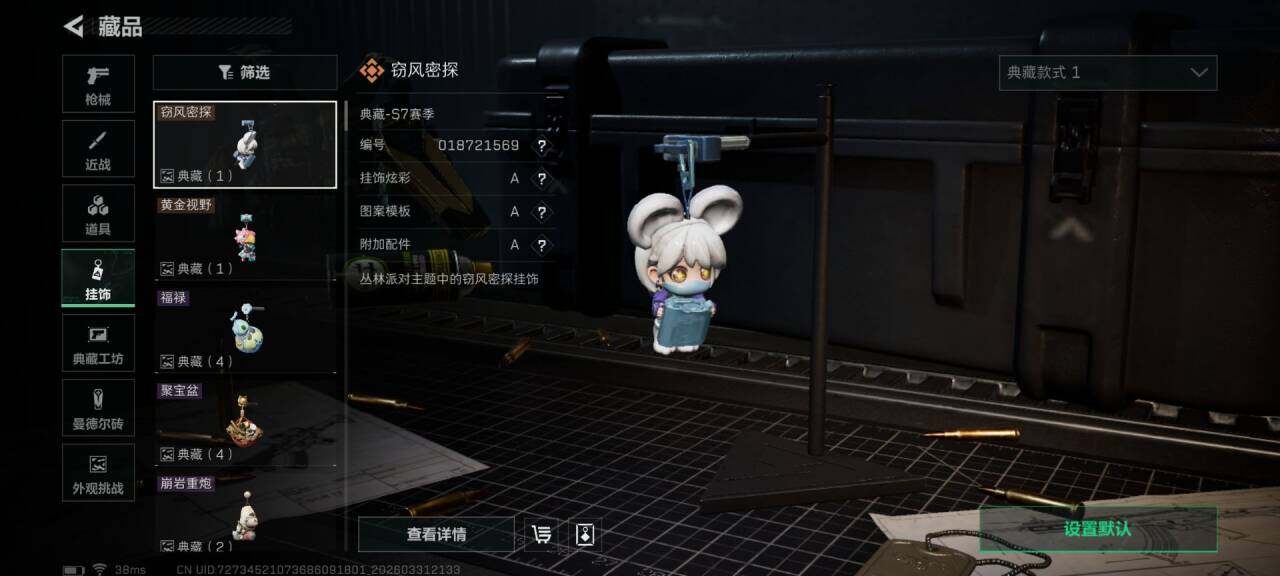 SJZEY486663三角洲行动账号详情图10