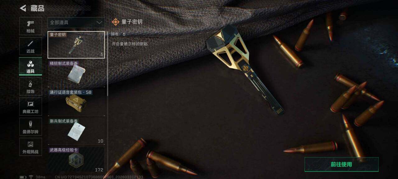 SJZEY486663三角洲行动账号详情图11