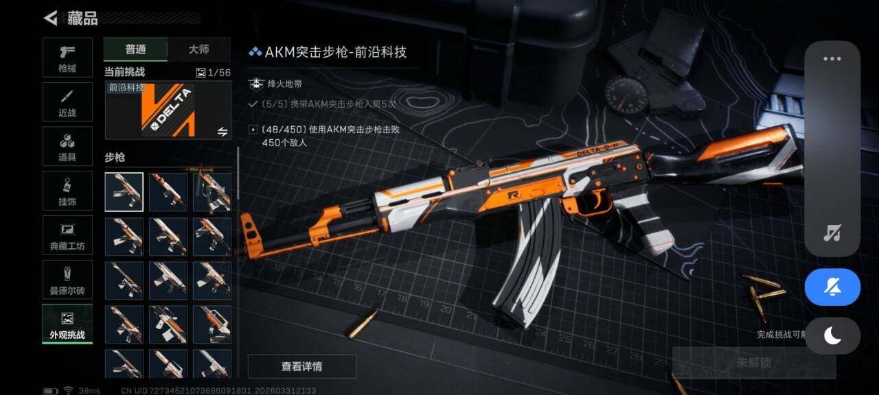 SJZEY486663三角洲行动账号详情图12