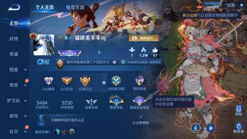 WZQM4280396王者荣耀账号详情图7