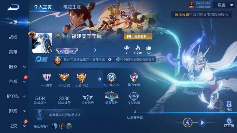 WZQM4280396王者荣耀账号详情图8