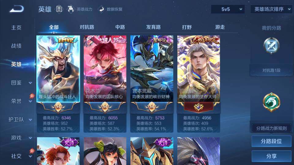 WZQM4280396王者荣耀账号详情图9