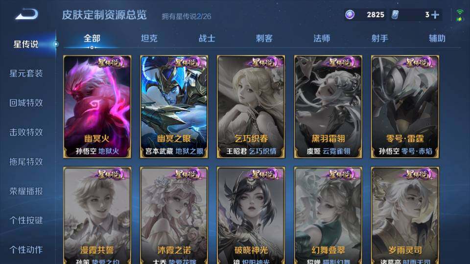 WZQM4280396王者荣耀账号详情图12