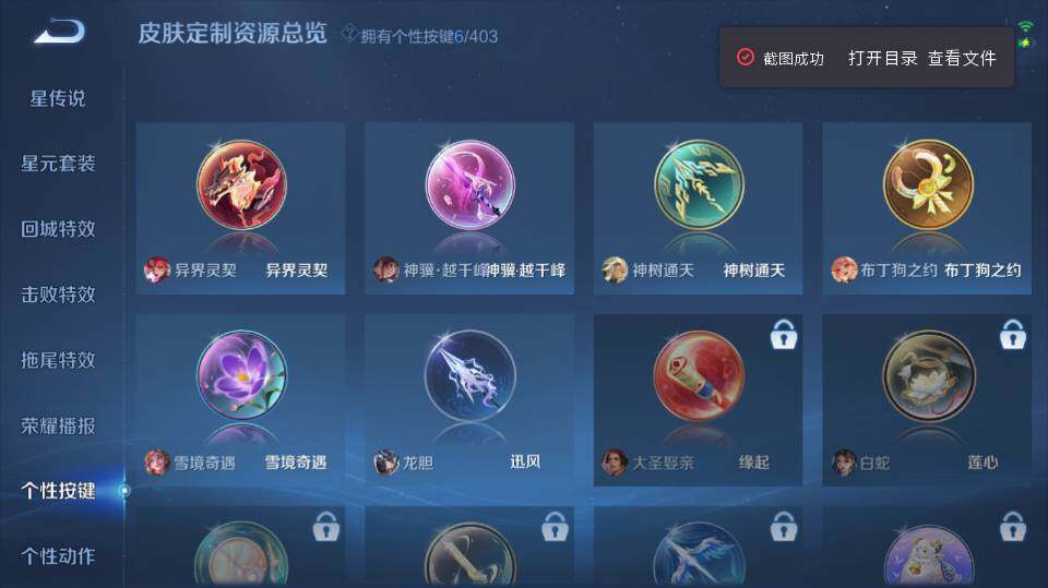 WZQM4280396王者荣耀账号详情图13