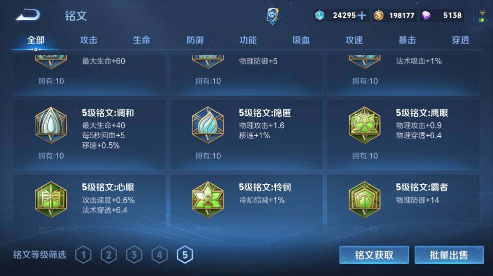 WZQM4280396王者荣耀账号详情图15