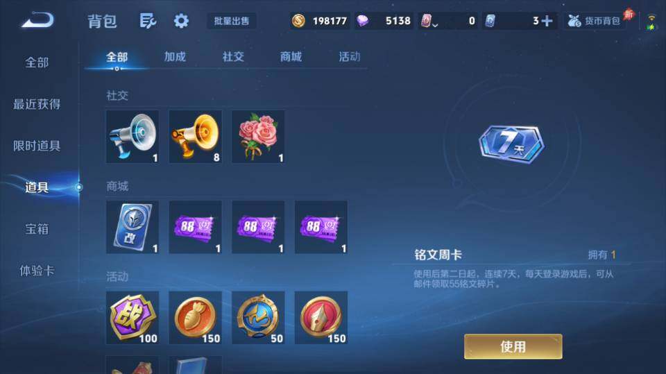 WZQM4280396王者荣耀账号详情图17