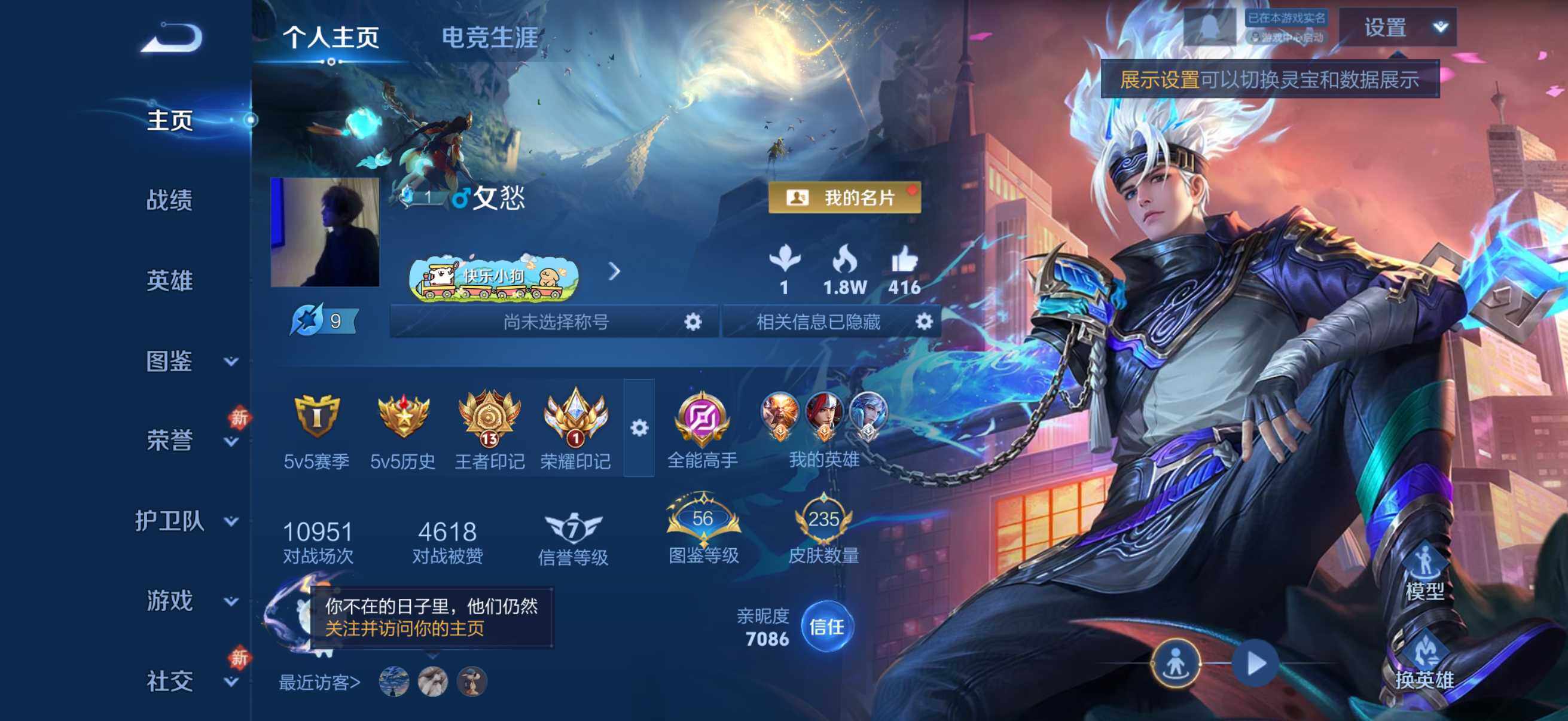 WZQM4275167王者荣耀账号详情图7