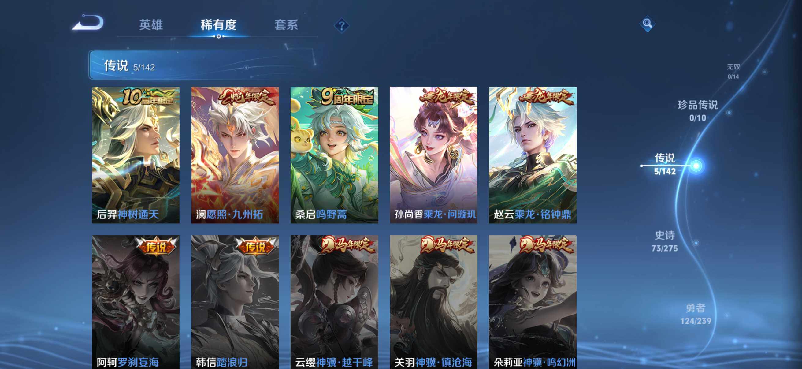 WZQM4275167王者荣耀账号详情图9