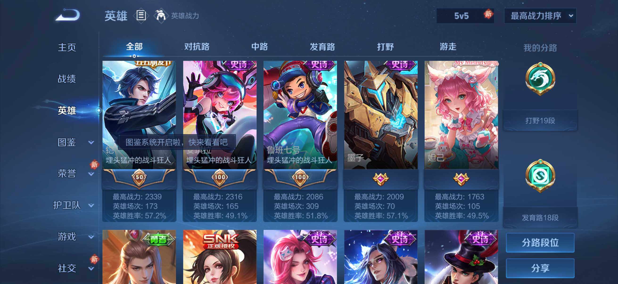 WZQM4275167王者荣耀账号详情图10