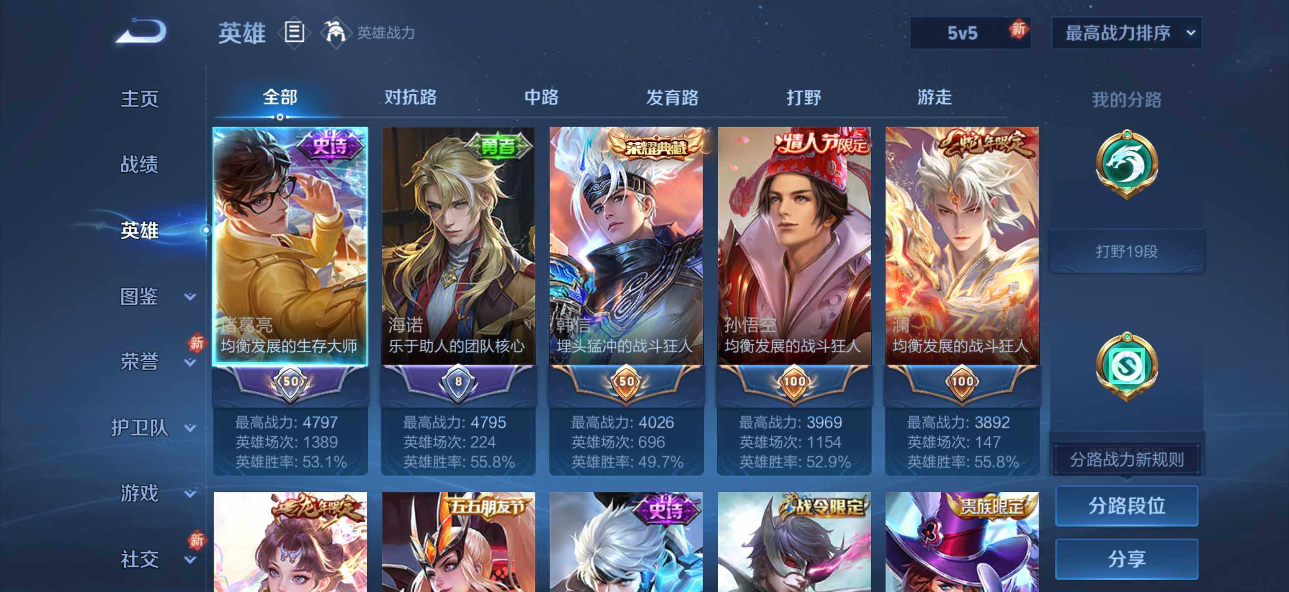 WZQM4275167王者荣耀账号详情图11