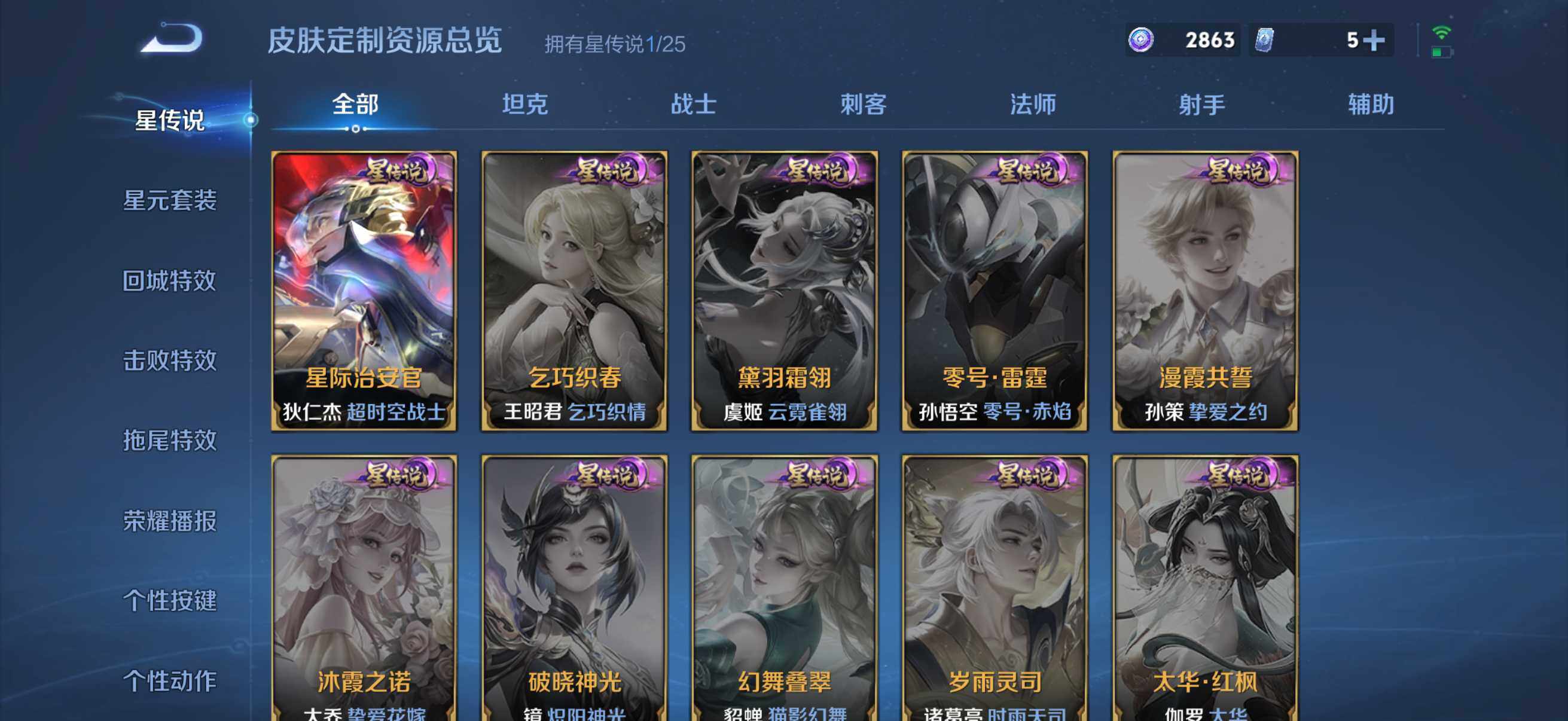 WZQM4275167王者荣耀账号详情图12