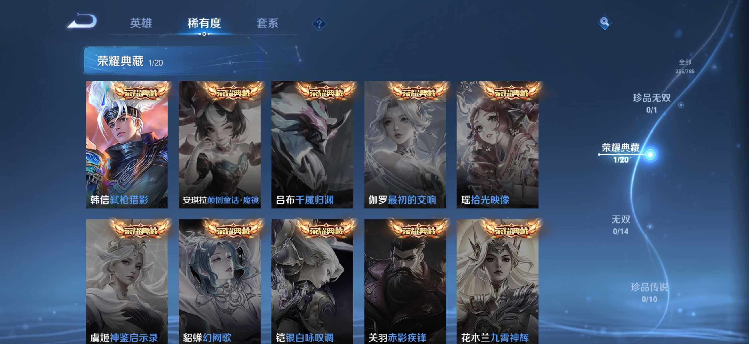 WZQM4275167王者荣耀账号详情图15