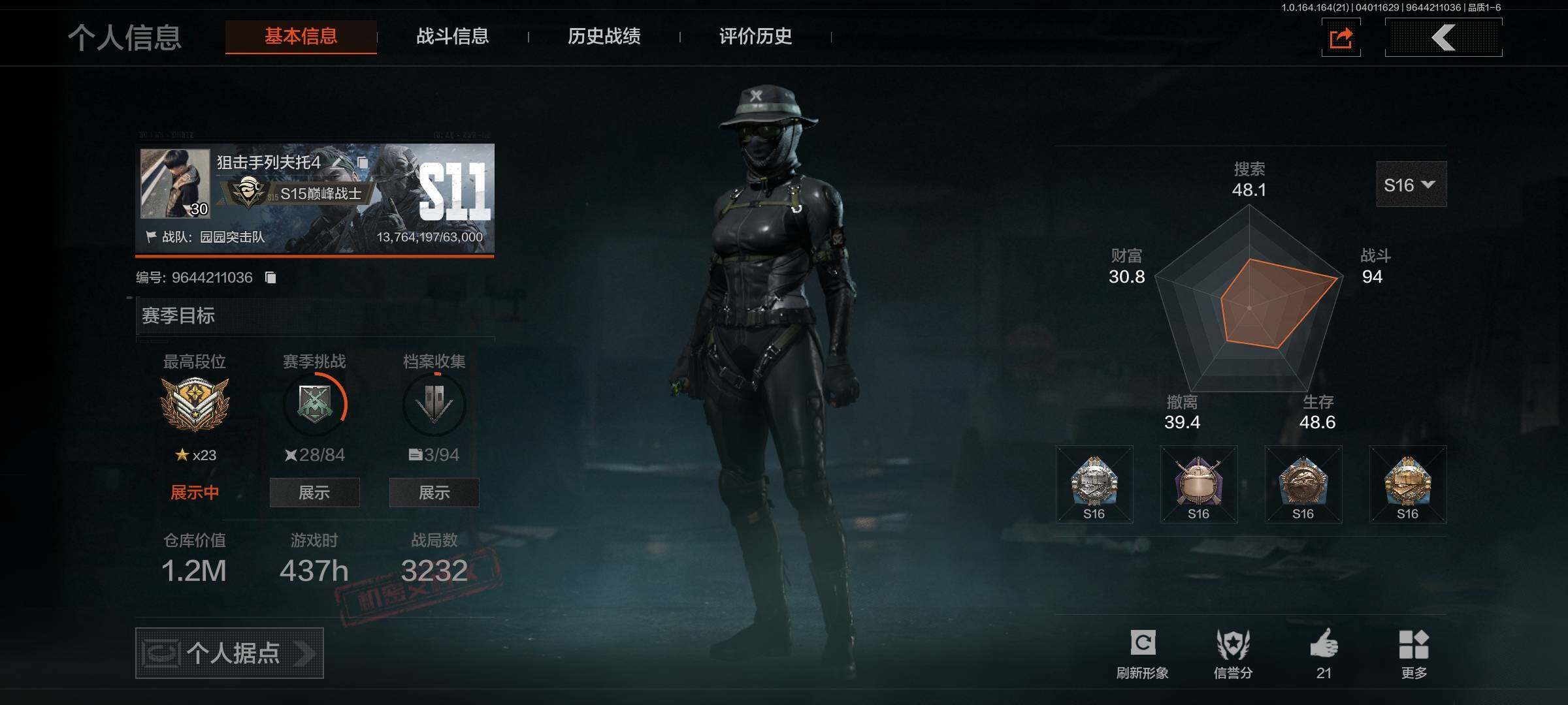 暗区突围账号安卓QQ【AQQH1042】段位：暗区传说/仓库价值(百万)：1.2/急袭弯刀/深潜行者II/冥河