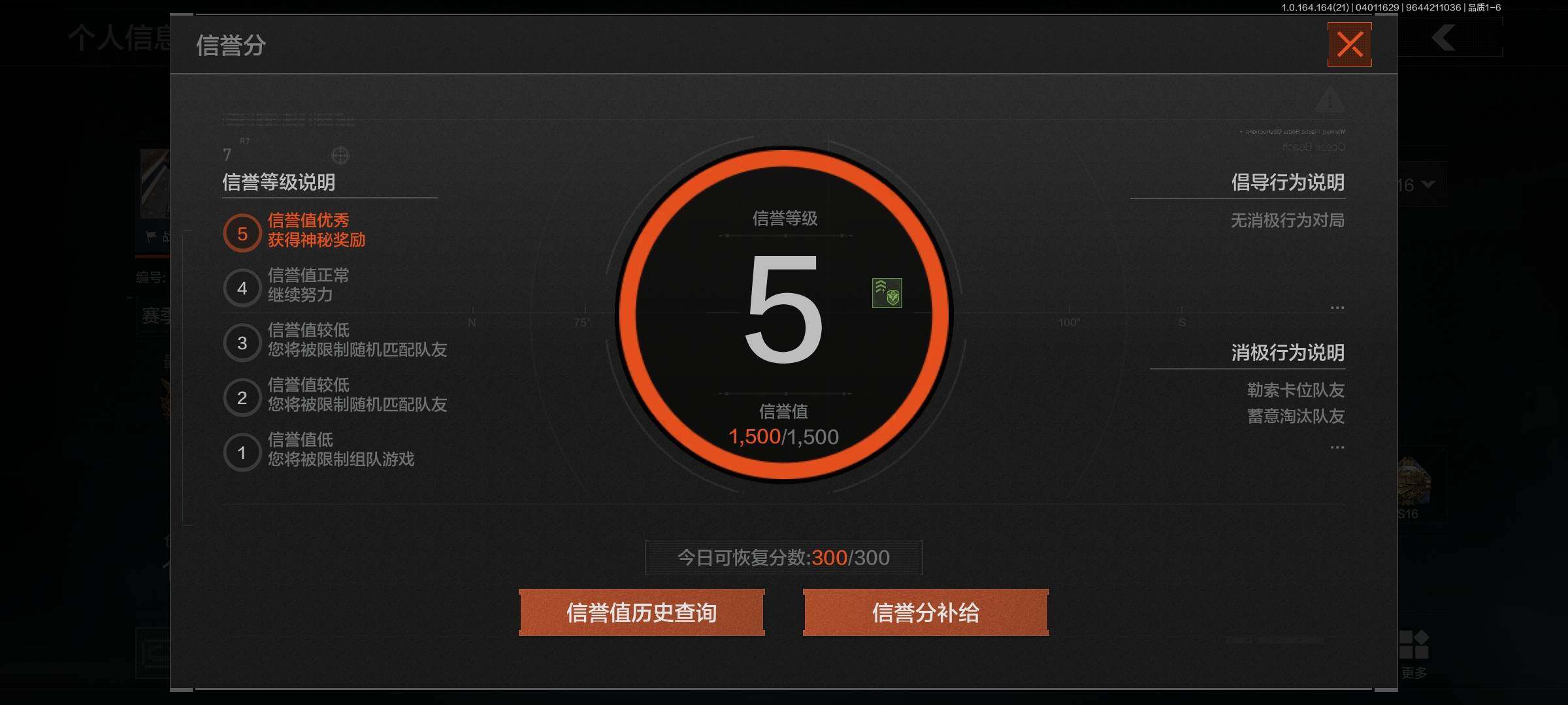 AQQM417920暗区突围账号详情图4