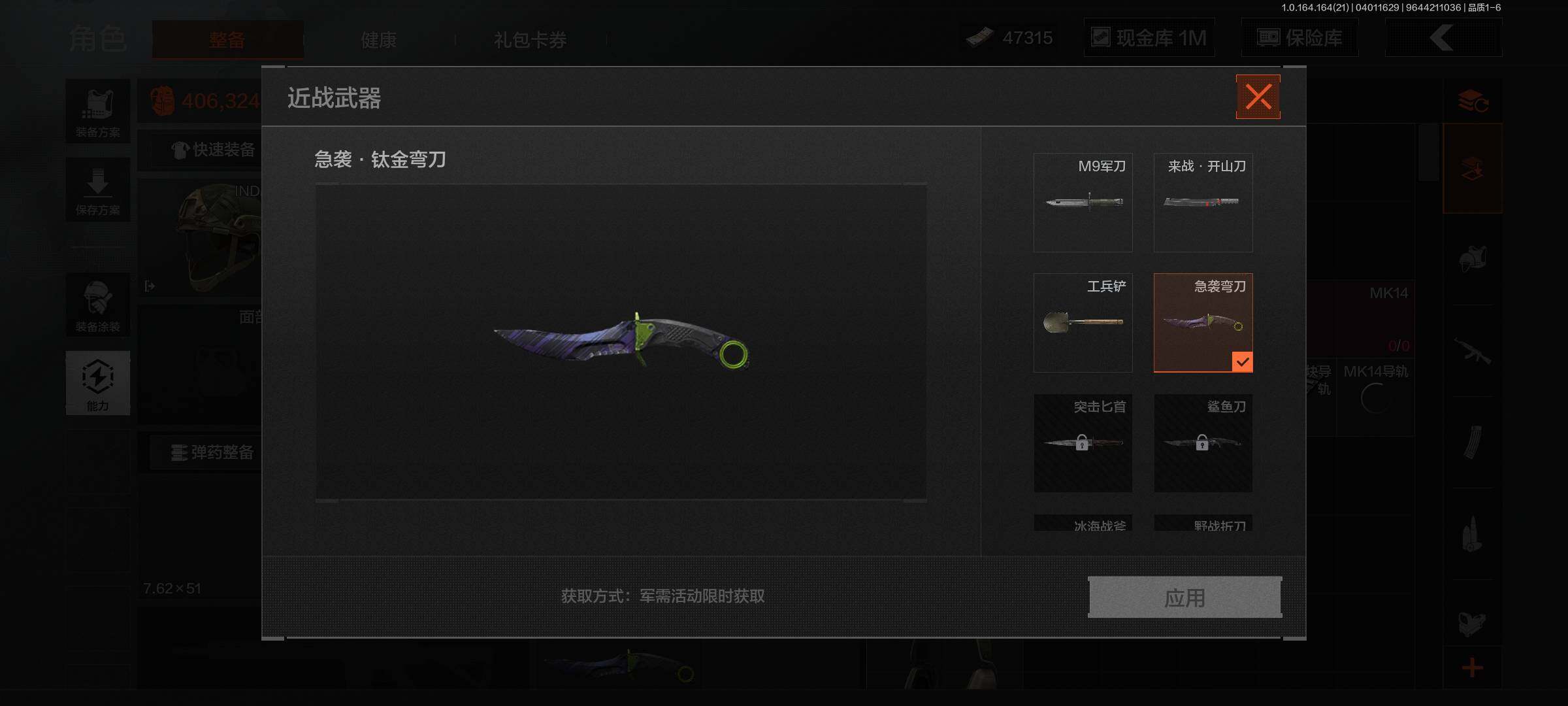 AQQM417920暗区突围账号详情图5