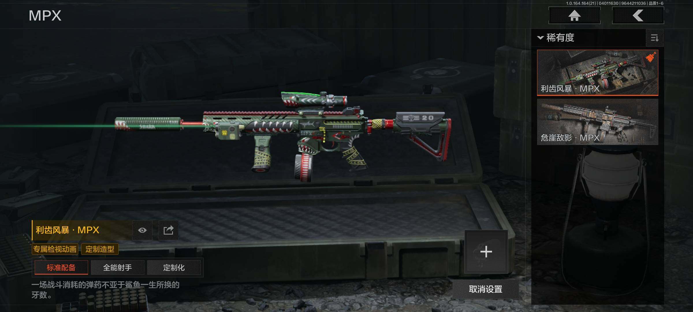 AQQM417920暗区突围账号详情图7