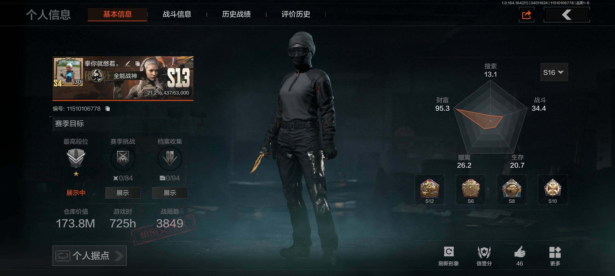 暗区突围账号安卓QQ【AQZG1997】等级：30/段位：专家/仓库价值(百万)：173/柯恩币：83000000/工兵铲/来战开山刀/赢家匕首/突击匕首/旧王圣谕QBZ191/旗帜AEK/旧王圣谕VSS/钢铁真理QB