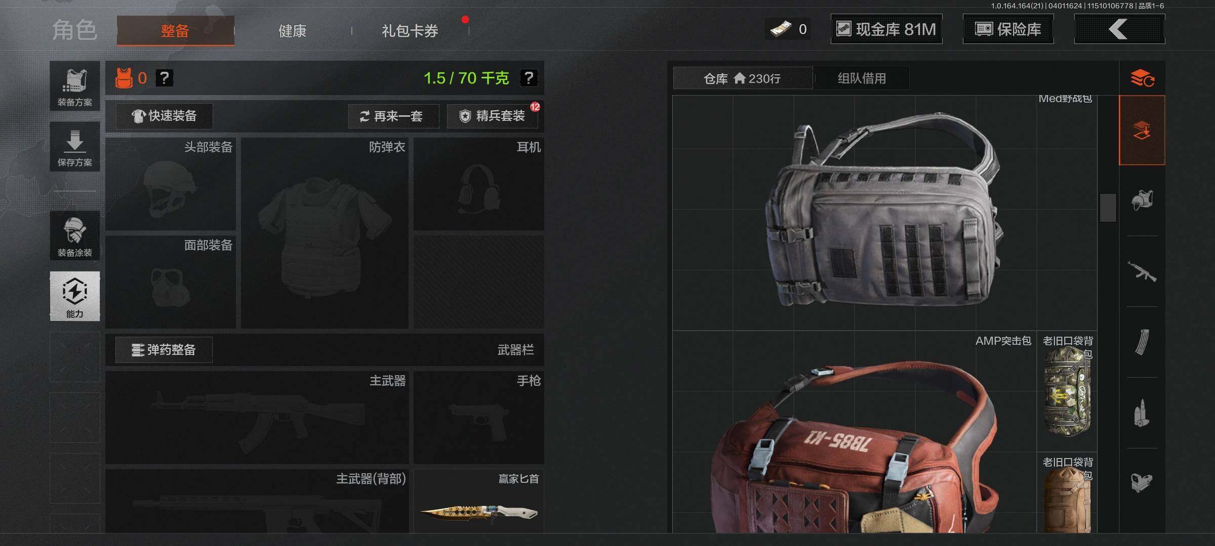 AQEY417875暗区突围账号详情图5