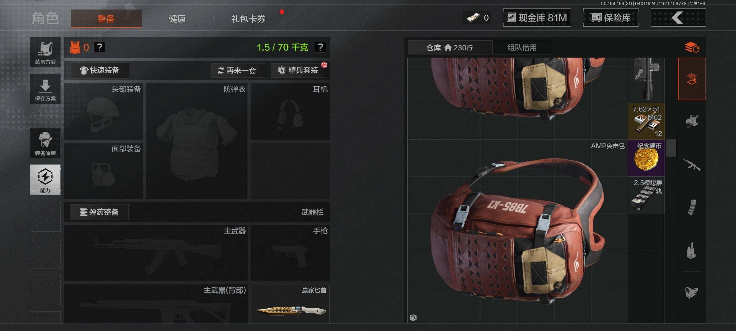 AQEY417875暗区突围账号详情图6