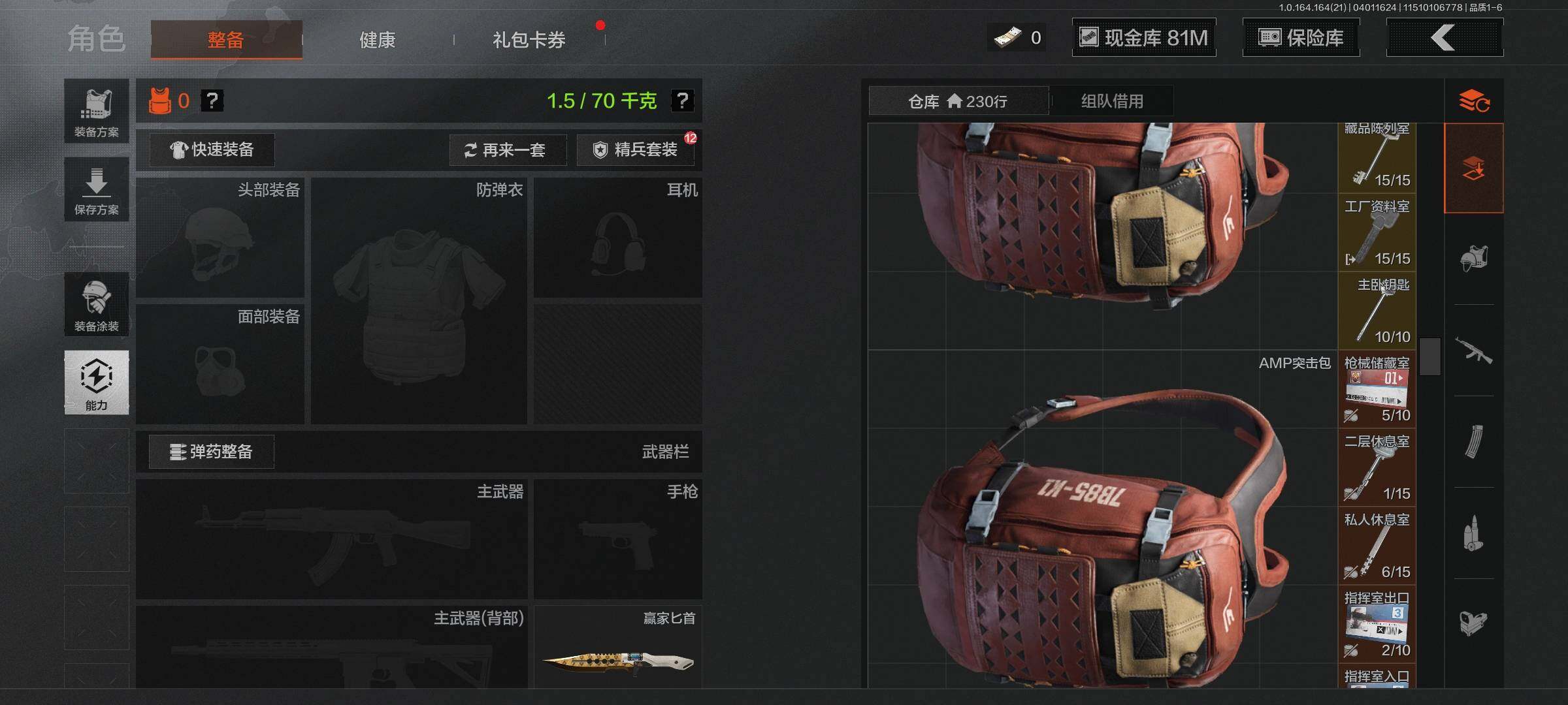 AQEY417875暗区突围账号详情图7