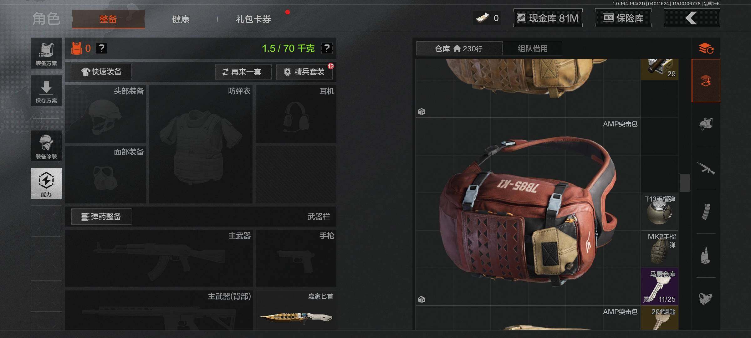 AQEY417875暗区突围账号详情图8