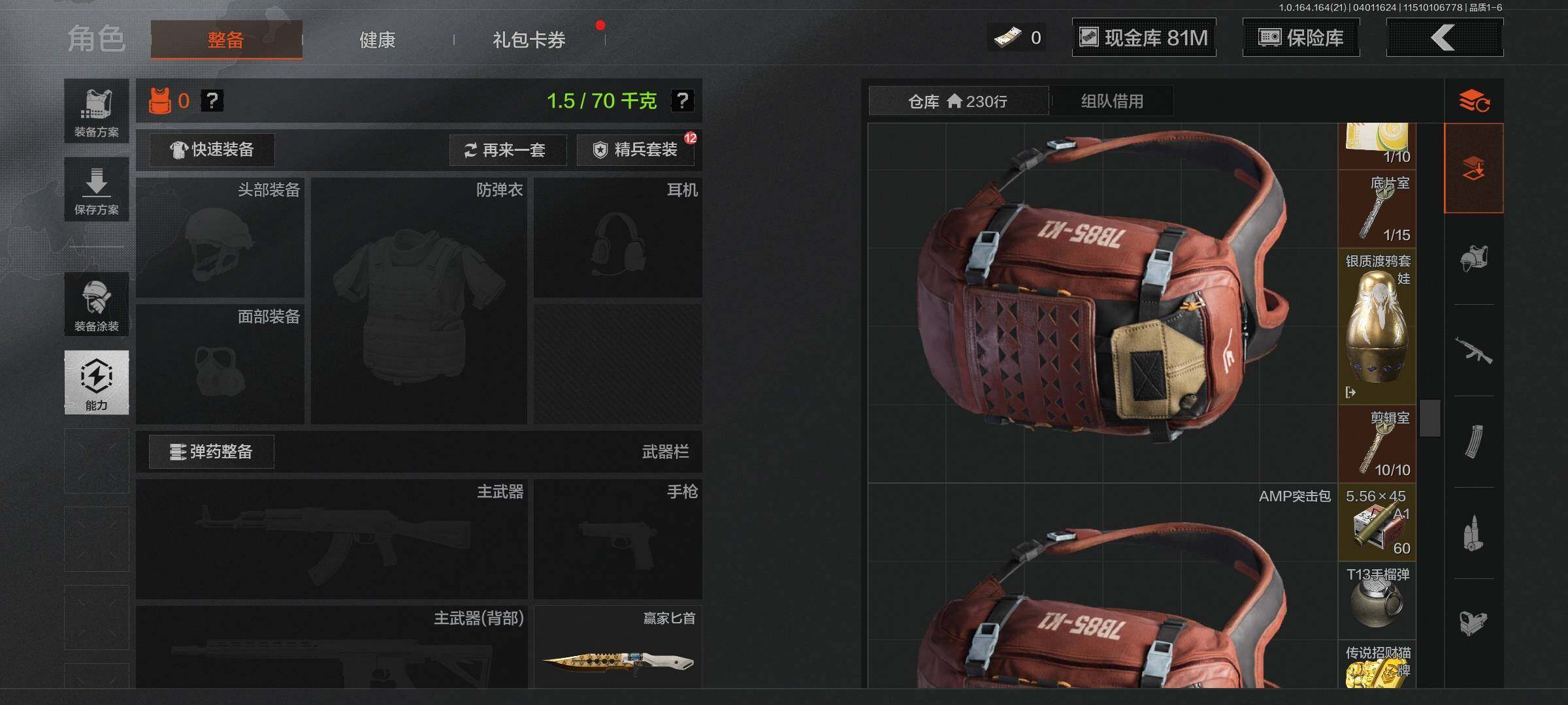 AQEY417875暗区突围账号详情图9