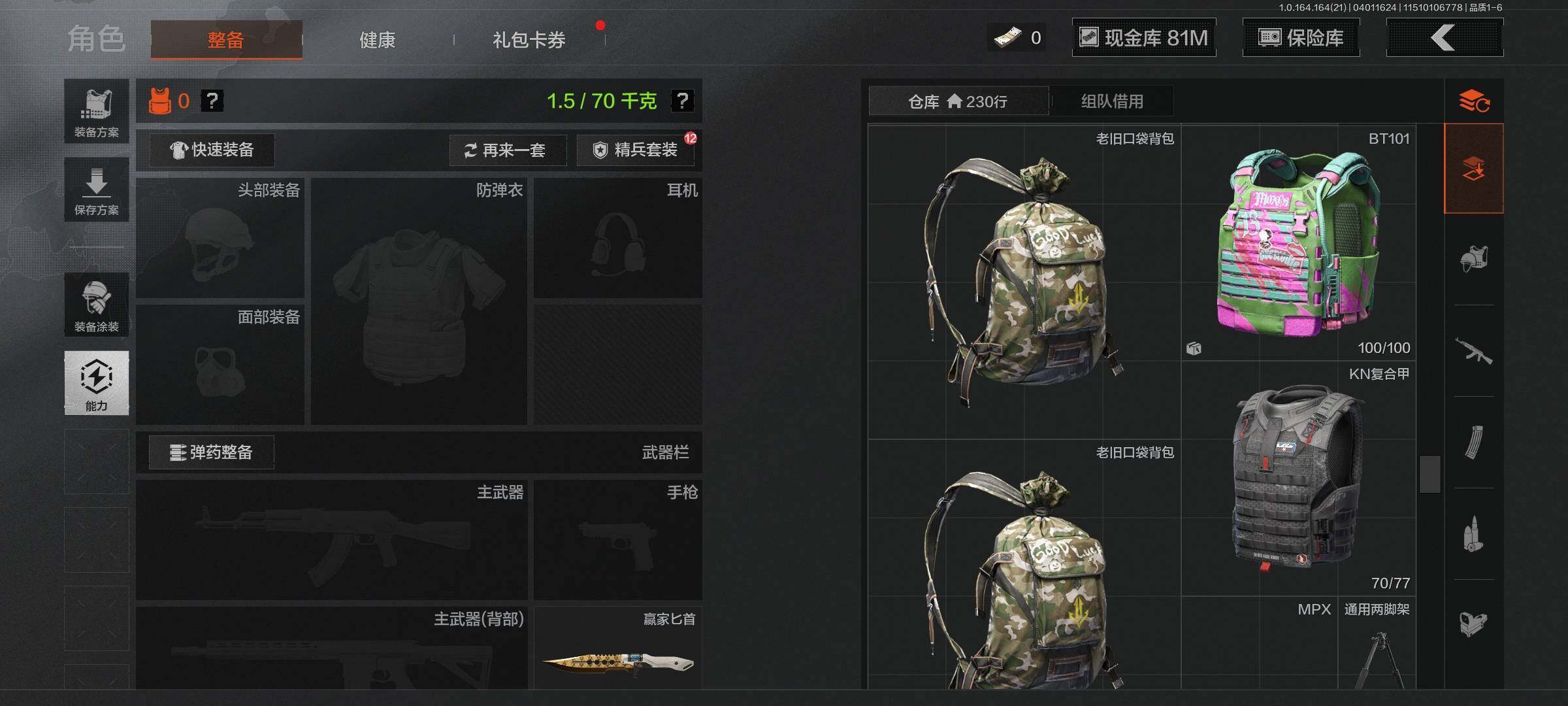 AQEY417875暗区突围账号详情图10