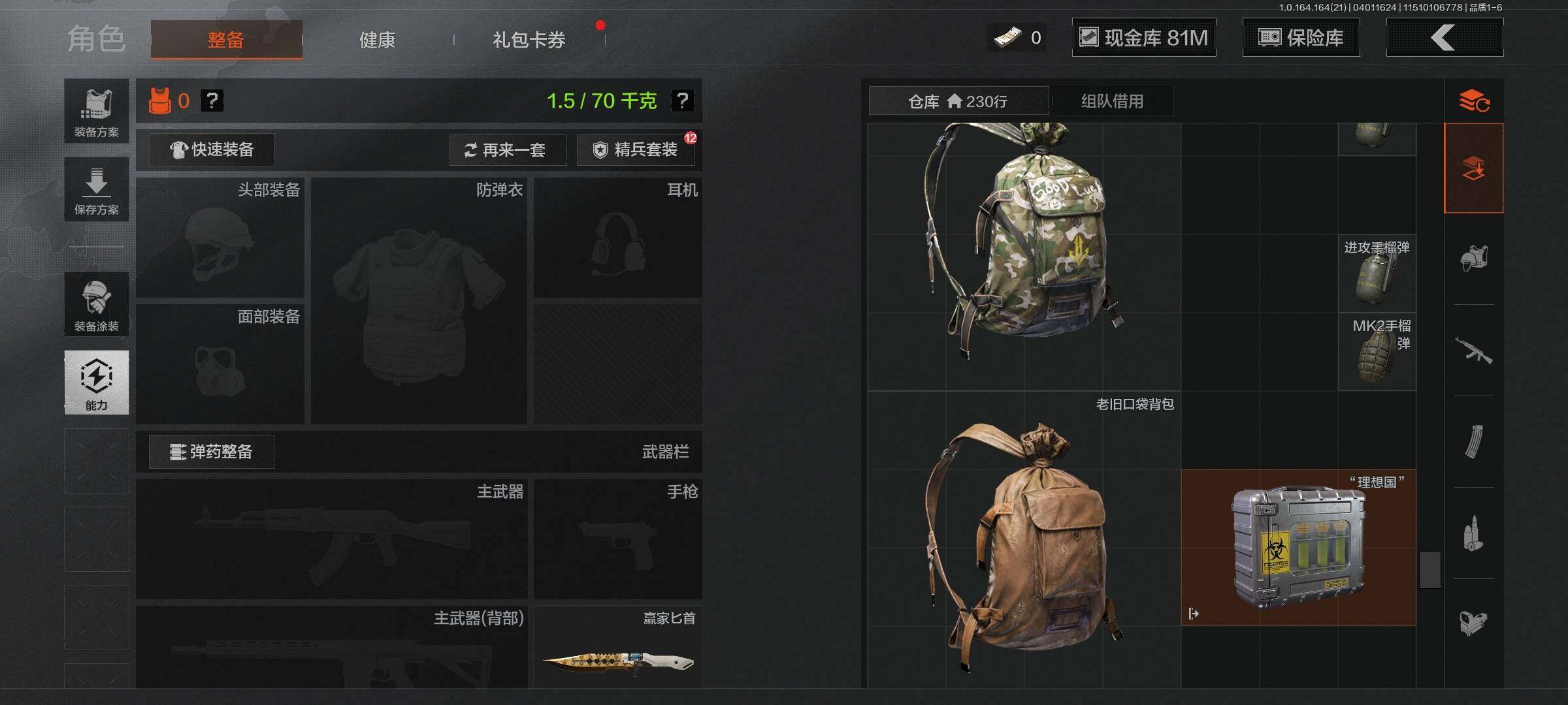 AQEY417875暗区突围账号详情图11