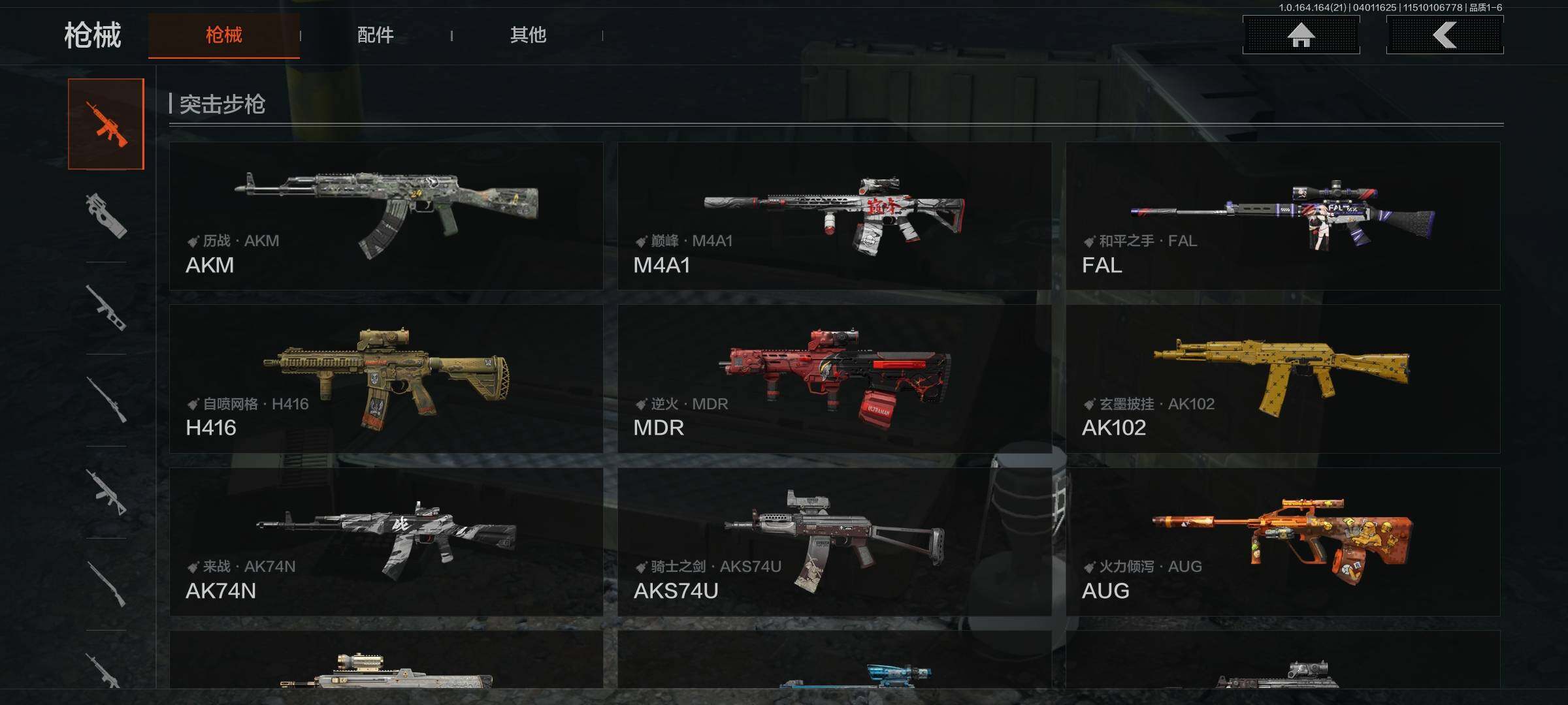 AQEY417875暗区突围账号详情图12