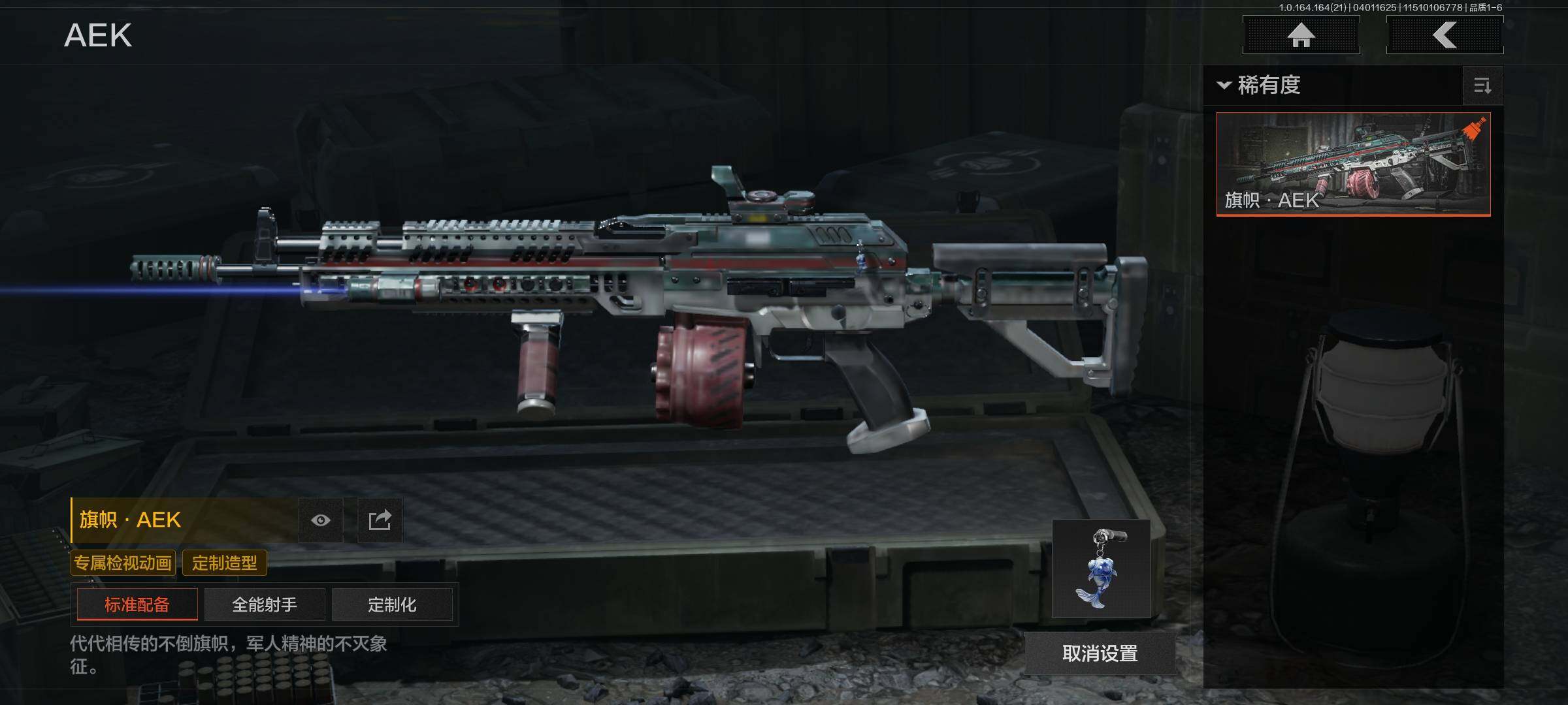 AQEY417875暗区突围账号详情图13