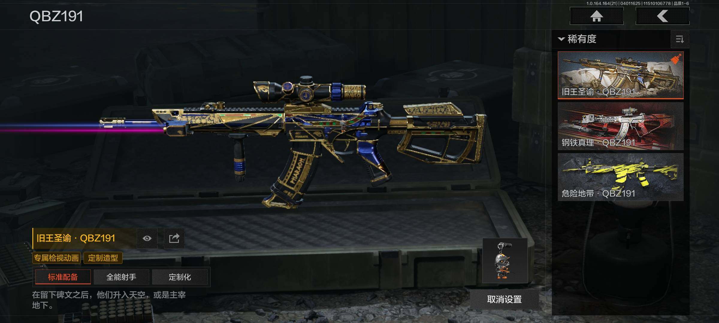 AQEY417875暗区突围账号详情图14