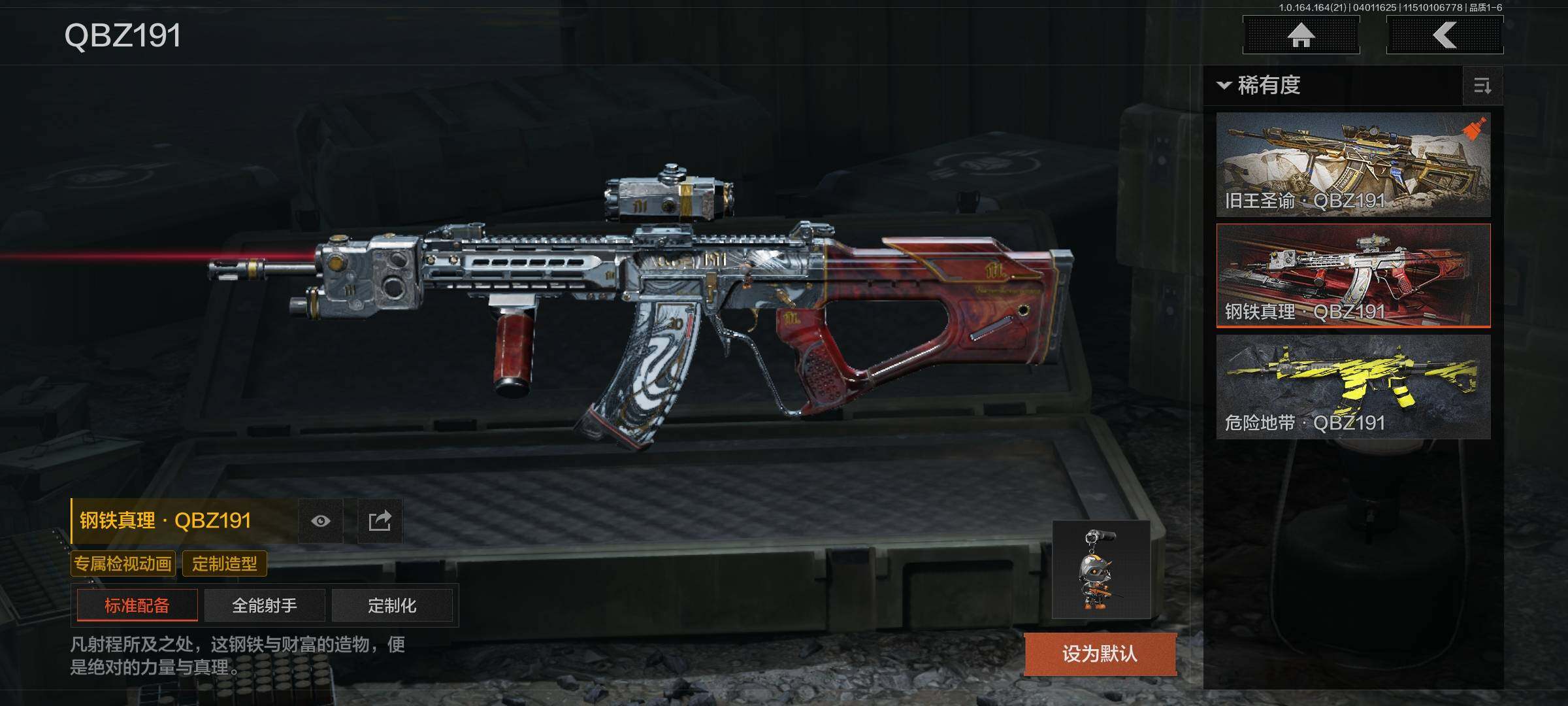 AQEY417875暗区突围账号详情图15